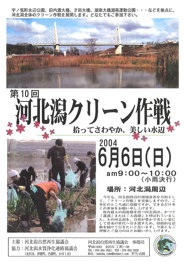 2004年チラシ