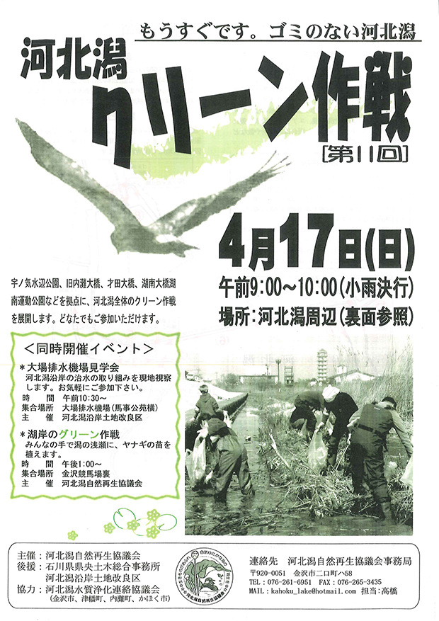 2005年チラシ