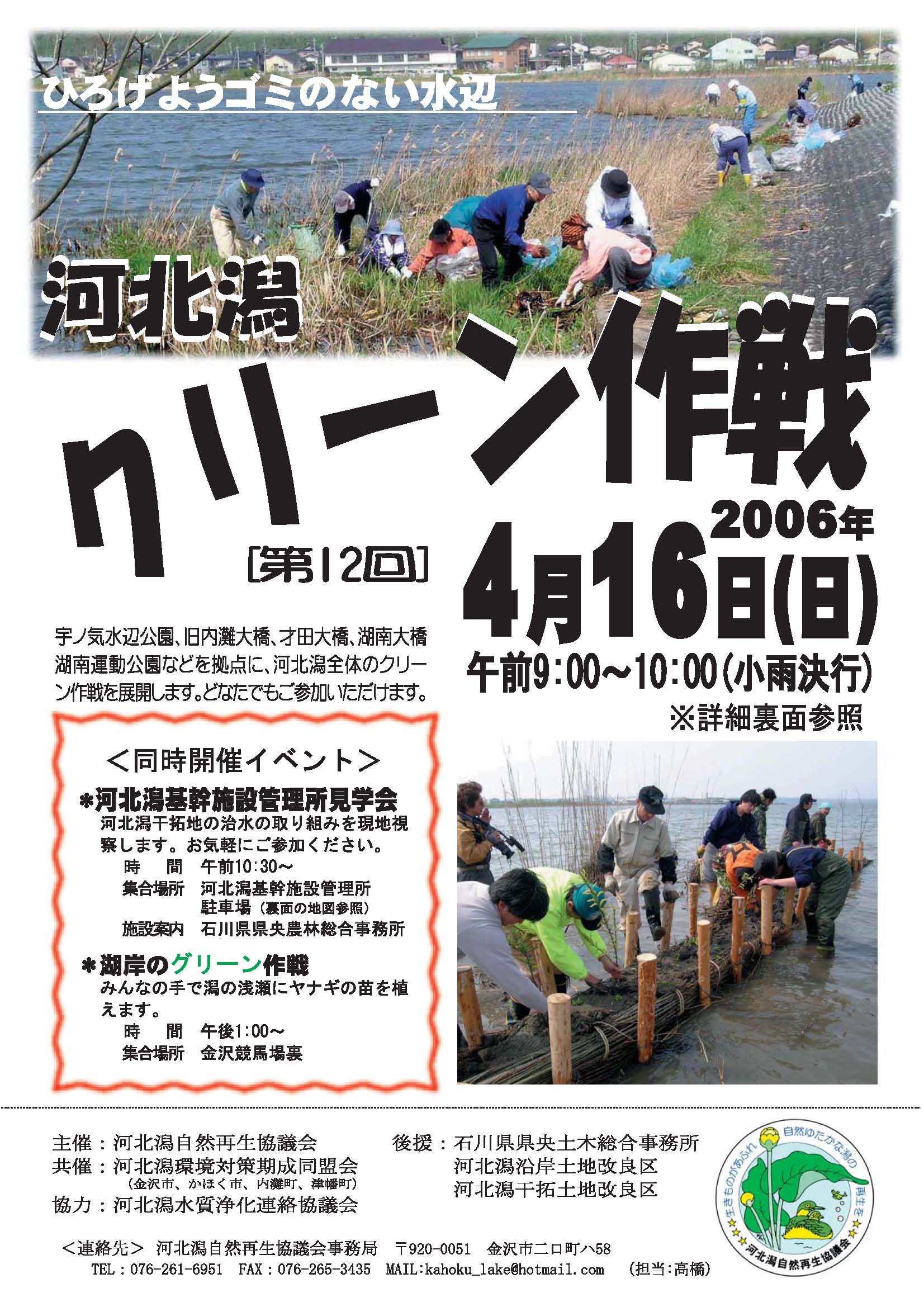 2006年チラシ