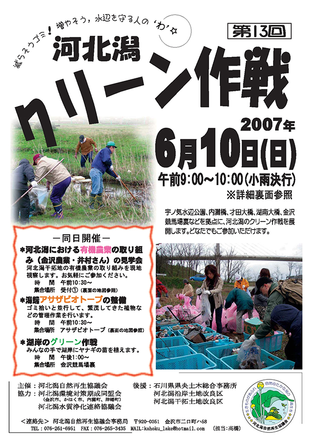 2007年チラシ