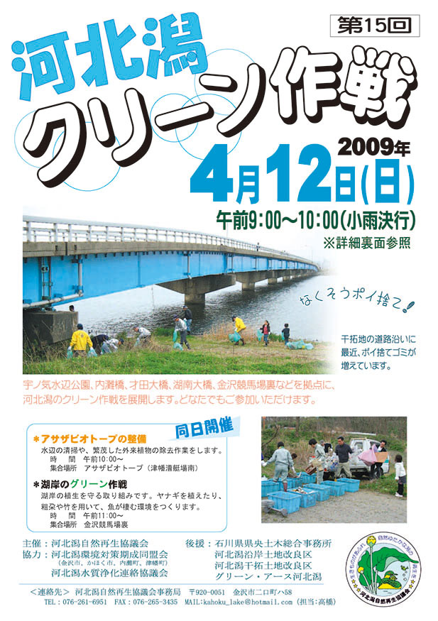 2009年チラシ