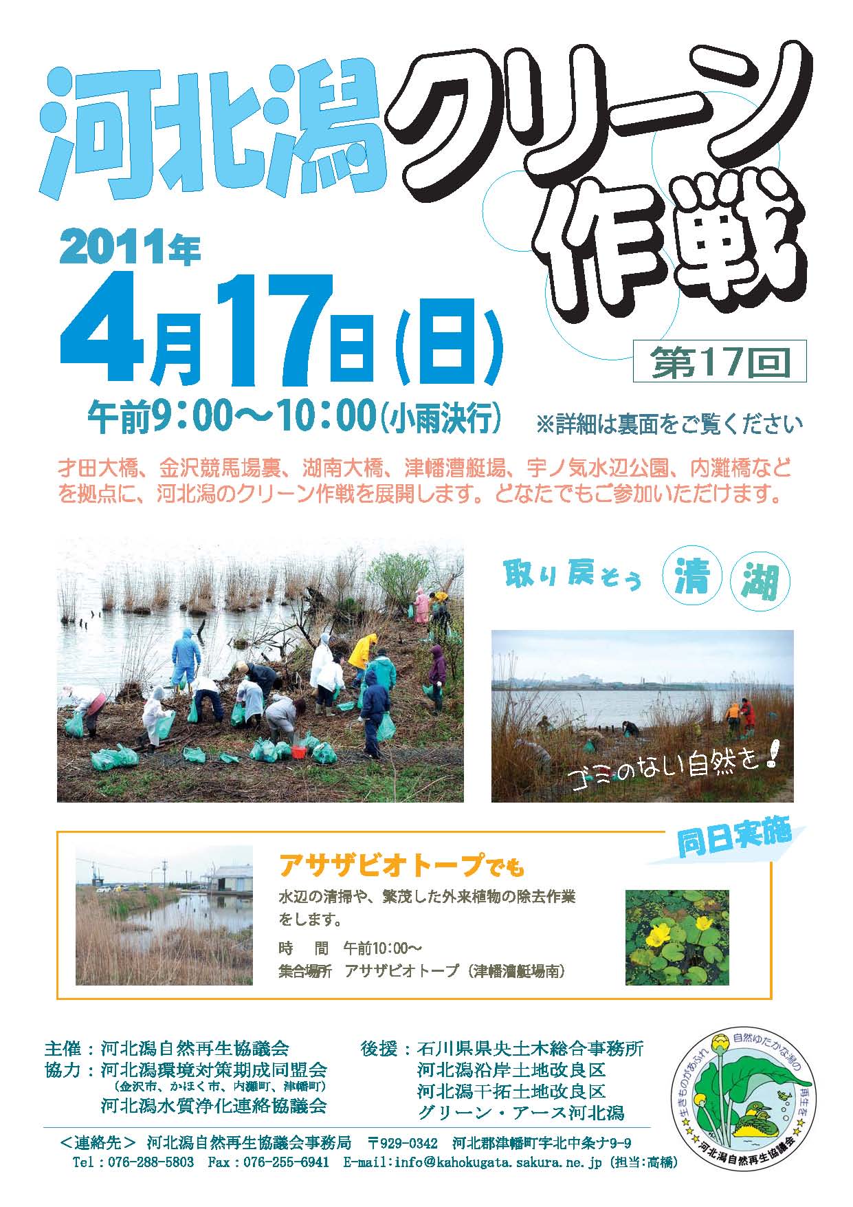 2011年チラシ