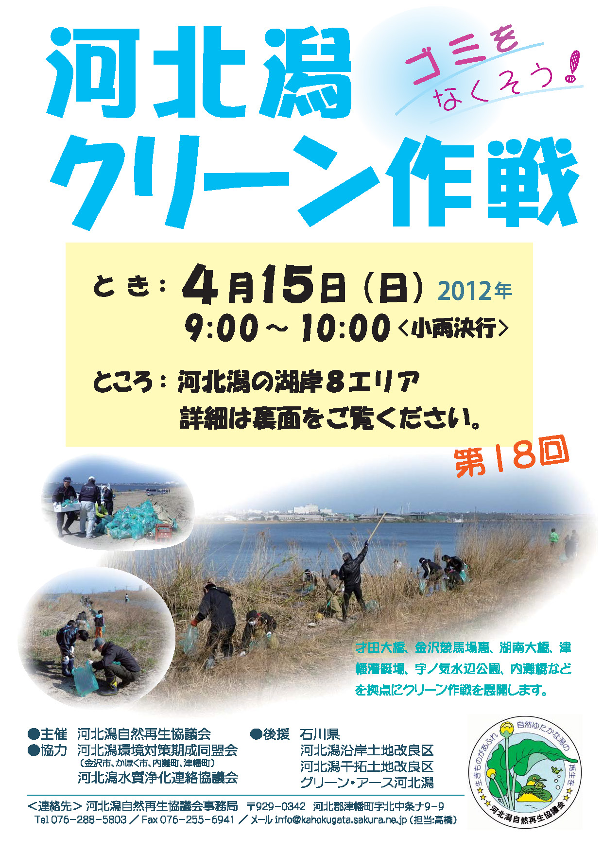 2012年チラシ