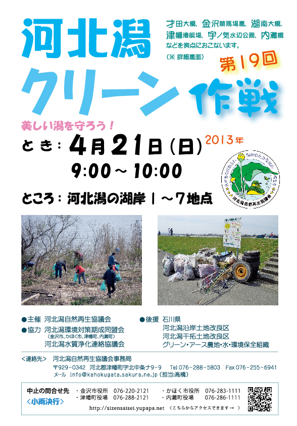 2013年チラシ