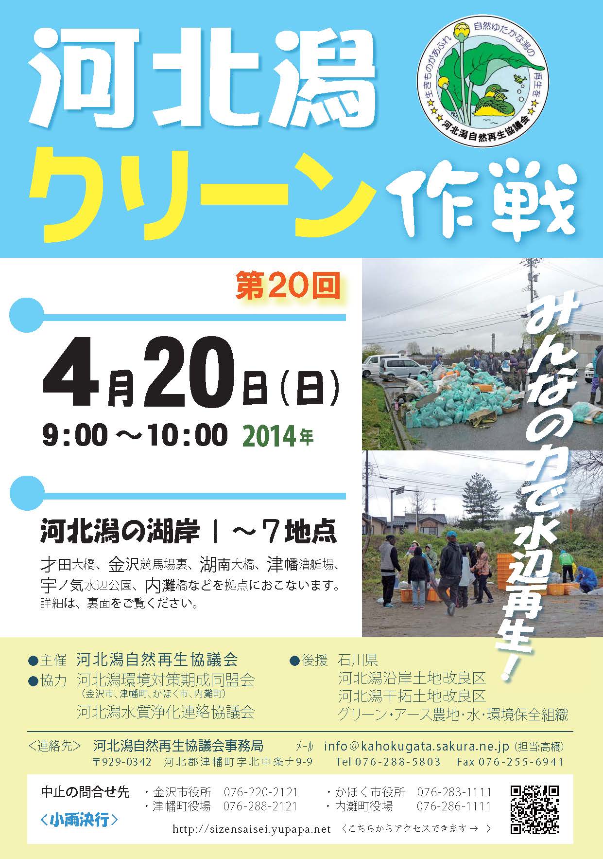 2014年チラシ