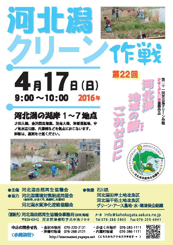 2016年チラシ