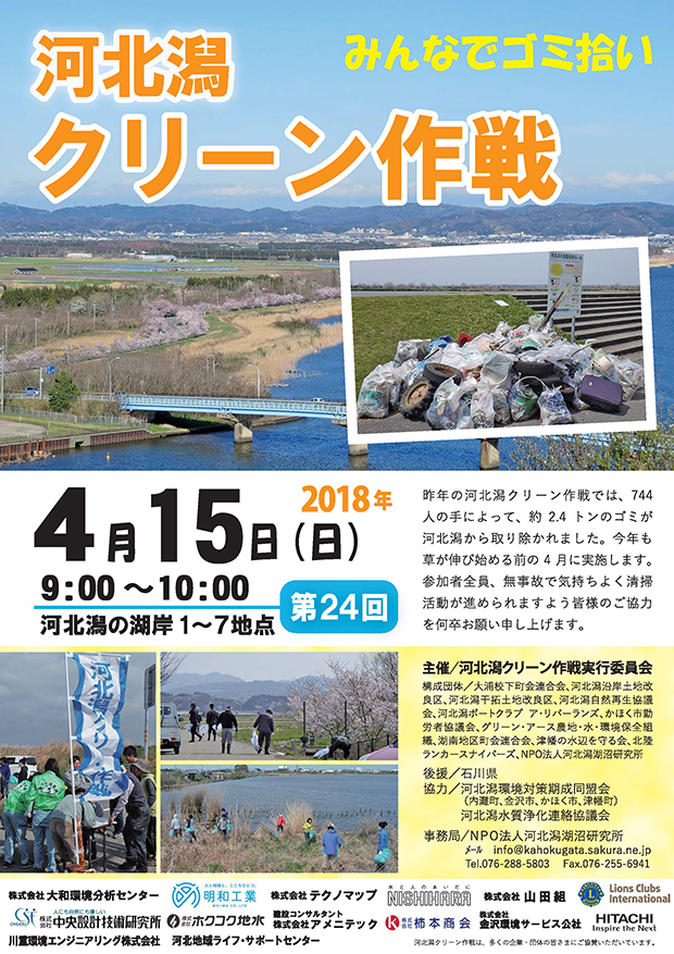 2018年チラシ
