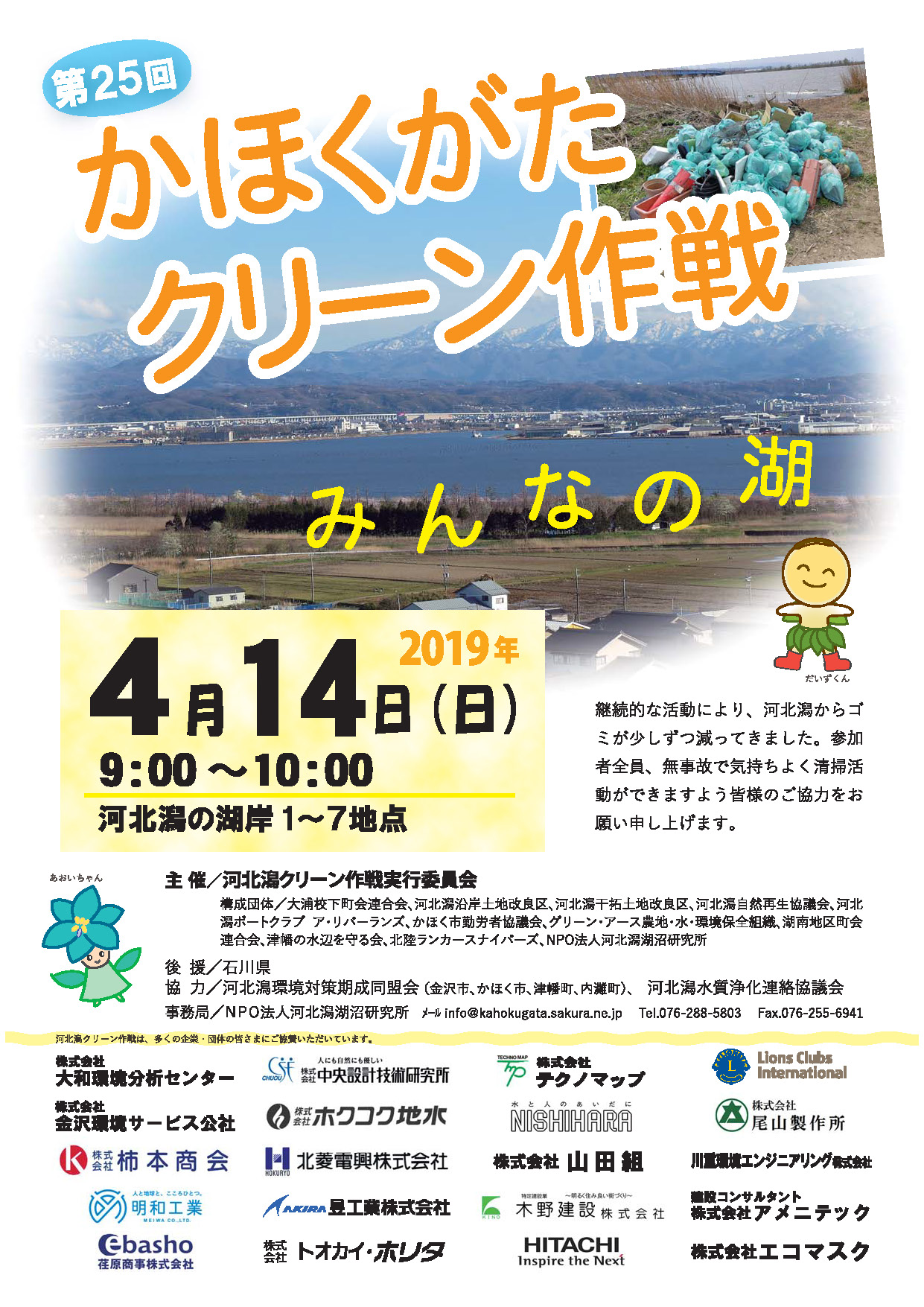 2019年チラシ