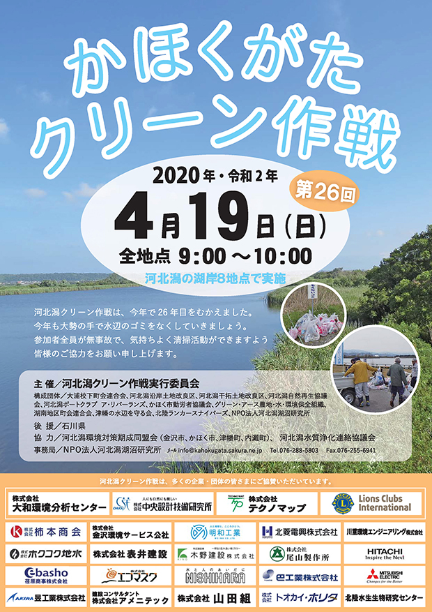 2020年チラシ