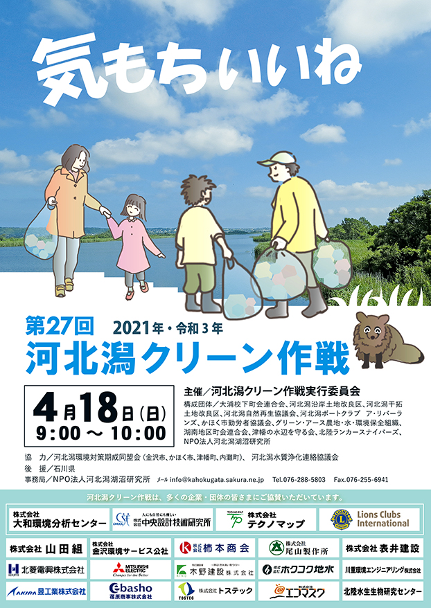 2021年チラシ