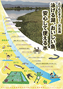 河北潟湖沼研究所ビジョンとミッション