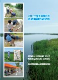 鴨と河北潟干拓地
