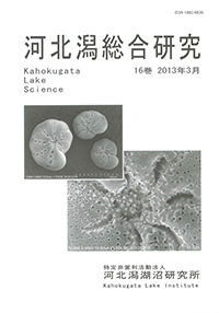 総合16cover